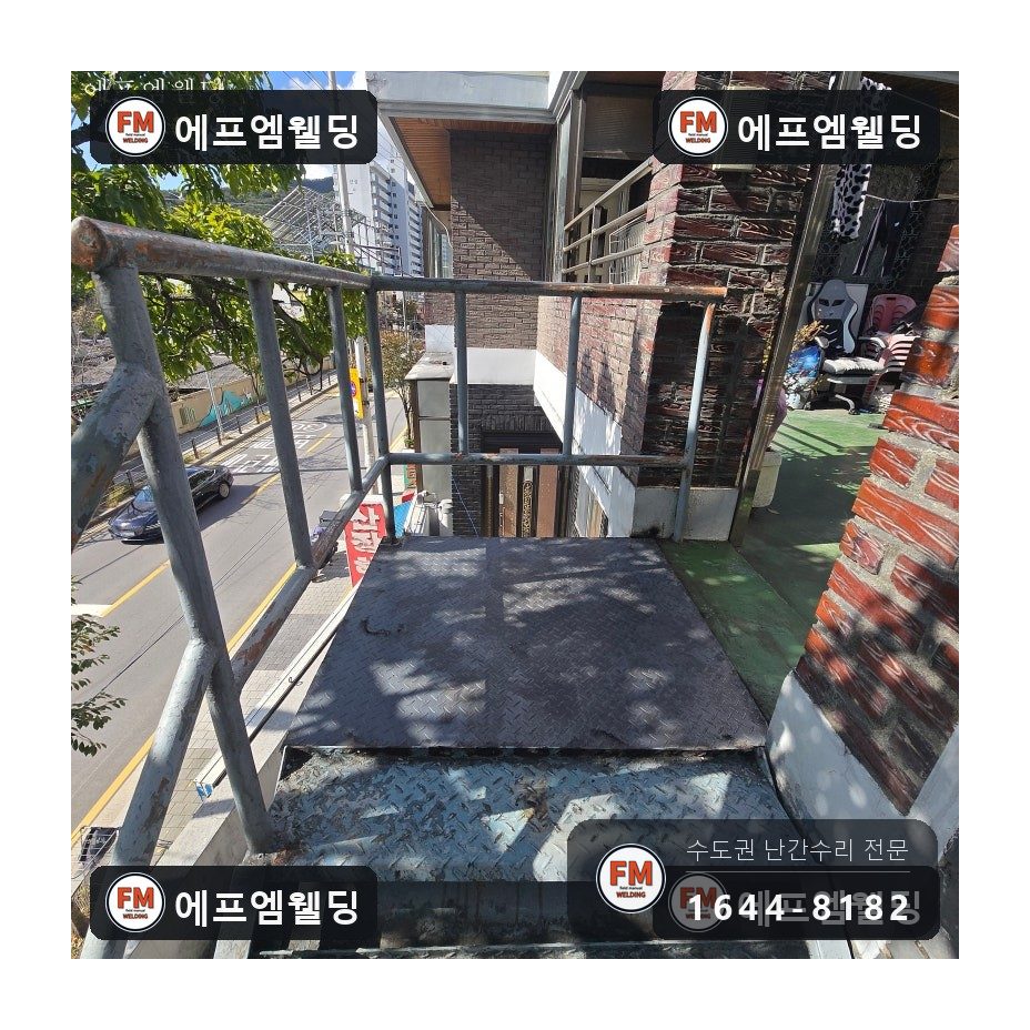 외부 철계단 체크철판 덧방 보수 기둥 파이프 교체 시공 사진 25