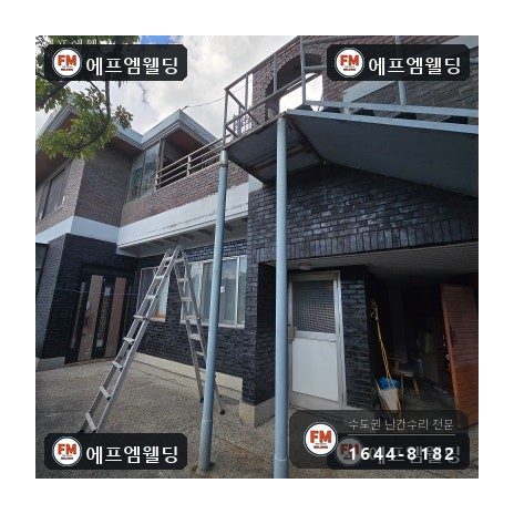 외부 철계단 체크철판 덧방 보수 기둥 파이프 교체 시공 사진 26