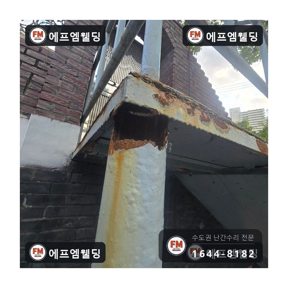 외부 철계단 체크철판 덧방 보수 기둥 파이프 교체 시공 사진 3