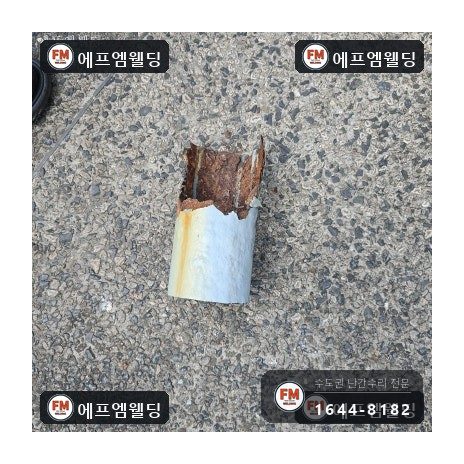 외부 철계단 체크철판 덧방 보수 기둥 파이프 교체 시공 사진 4