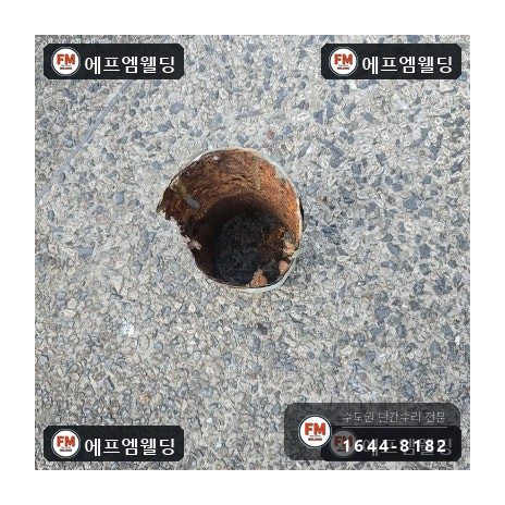 외부 철계단 체크철판 덧방 보수 기둥 파이프 교체 시공 사진 5