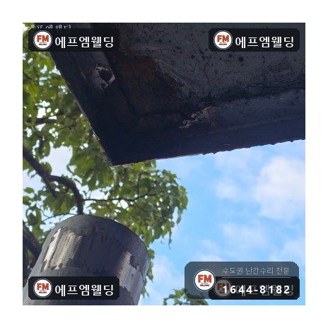 외부 철계단 체크철판 덧방 보수 기둥 파이프 교체 시공 사진 6