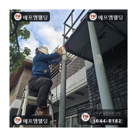 외부 철계단 체크철판 덧방 보수 기둥 파이프 교체 시공 사진 7