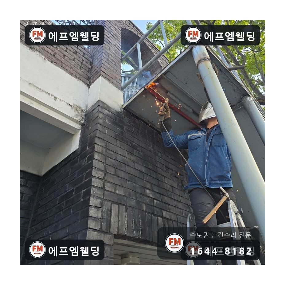 외부 철계단 체크철판 덧방 보수 기둥 파이프 교체 시공 사진 9