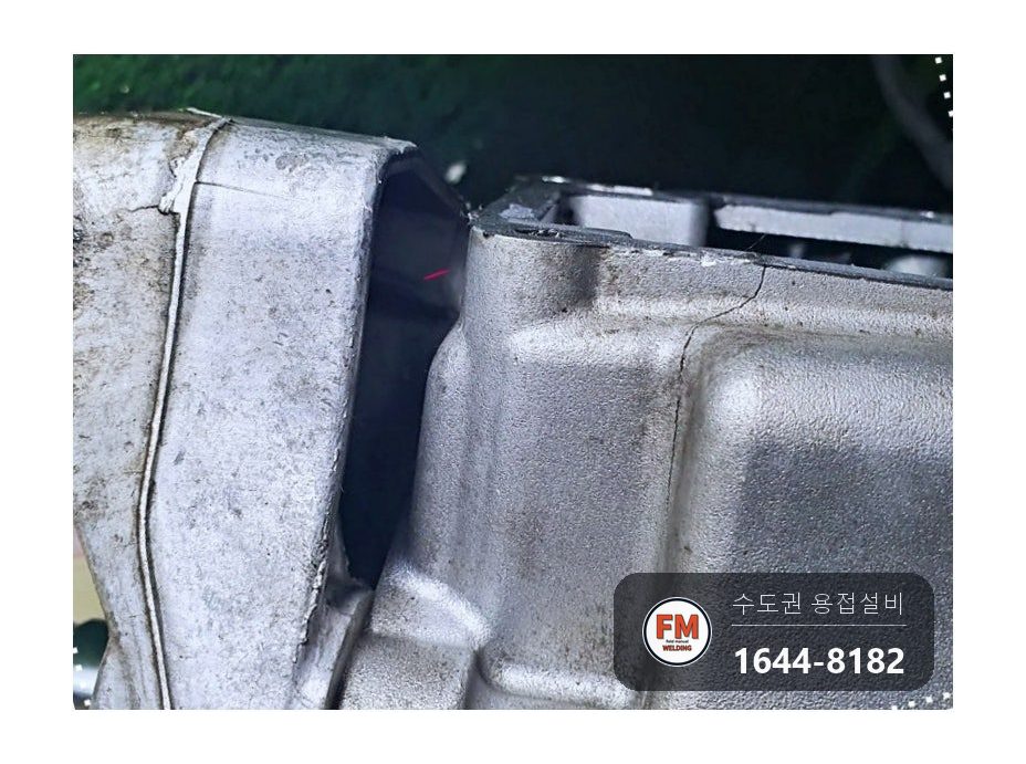 외제차 오일팬 크랙 누유 수축 하부 크랙 보강 용접 시공 사진 14