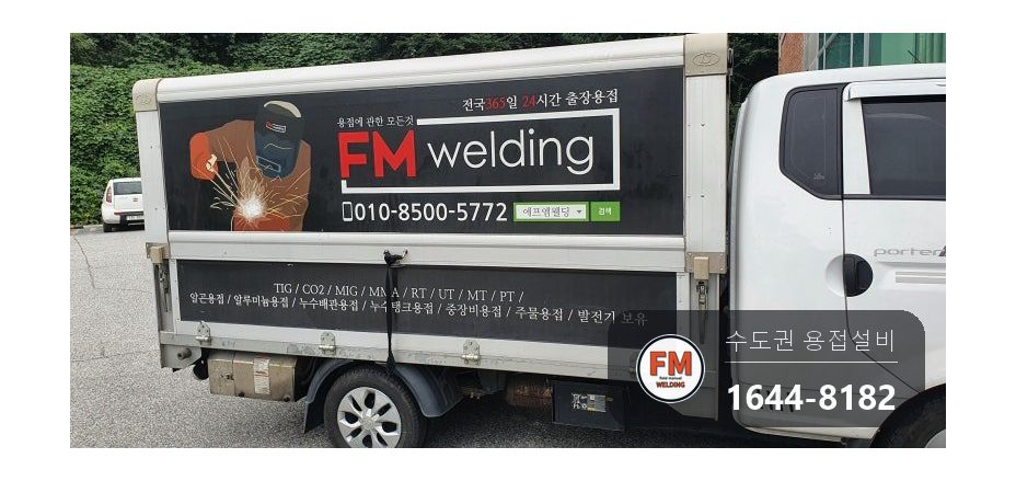 요양병원 배식카트 4대 바퀴 하부 프레임 판재 보강 용접 시공 사진 26