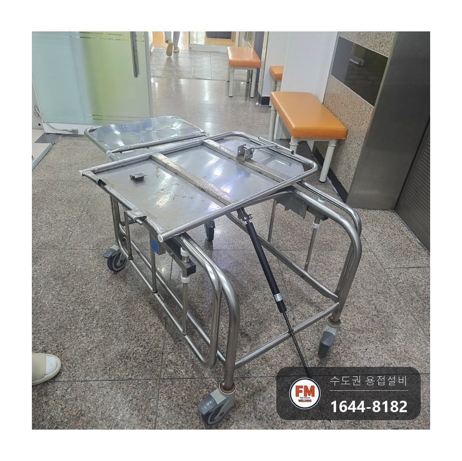 요양병원 이동식 침대 프레임 찢김 지그 고정 알곤 용접 시공 사진 1