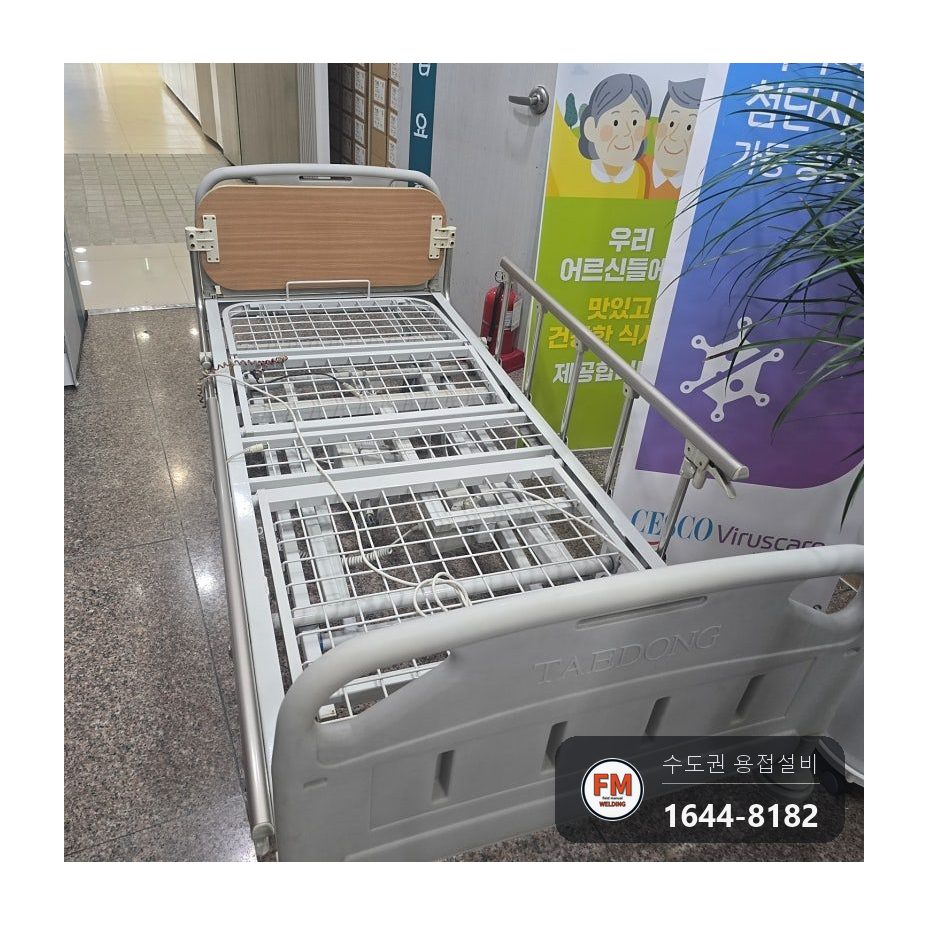요양병원 이동식 침대 프레임 찢김 지그 고정 알곤 용접 시공 사진 13