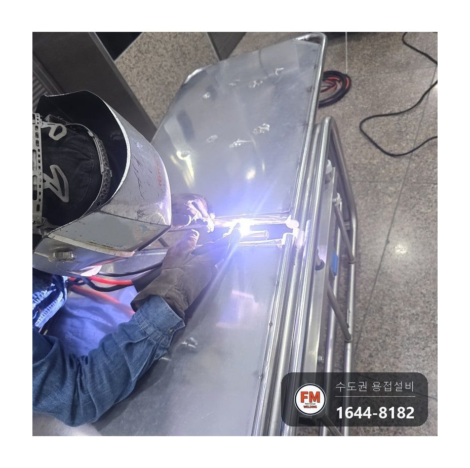 요양병원 이동식 침대 프레임 찢김 지그 고정 알곤 용접 시공 사진 9