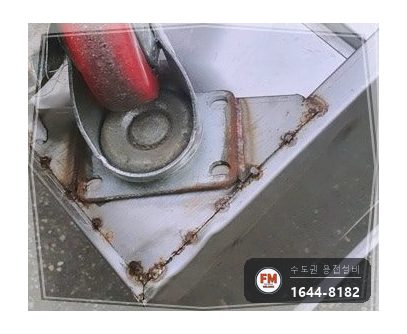요양원 배식카트 스텐 프레임 휨 찢어짐 카트수리 보수 시공 사진 5