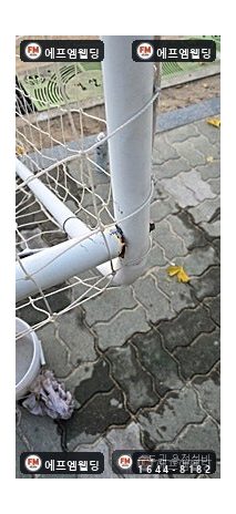 운동장 골대 하부 균열 구령대 난간 앵커 보강 보수용접 시공 사진 21