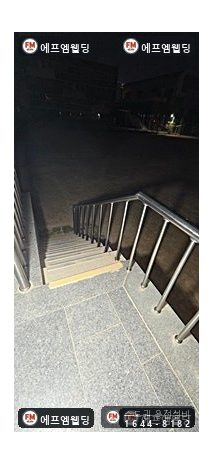 운동장 골대 하부 균열 구령대 난간 앵커 보강 보수용접 시공 사진 30