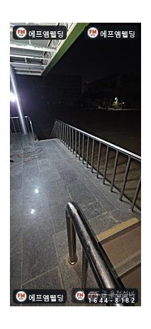 운동장 골대 하부 균열 구령대 난간 앵커 보강 보수용접 시공 사진 38