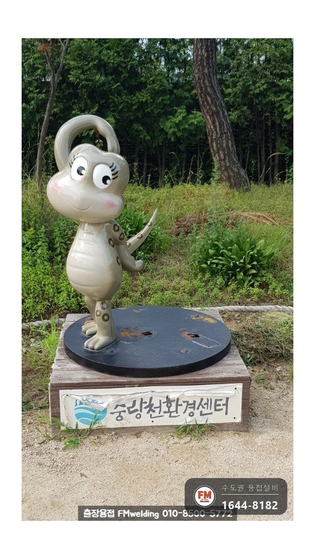 워터파크 조형물 하단 용접부 부식 탈락 보강대 도색 시공 사진 1