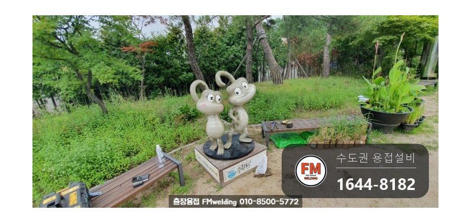 워터파크 조형물 하단 용접부 부식 탈락 보강대 도색 시공 사진 19