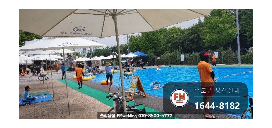 워터파크 조형물 하단 용접부 부식 탈락 보강대 도색