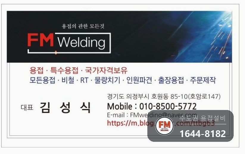 워터파크 조형물 하단 용접부 부식 탈락 보강대 도색 시공 사진 21