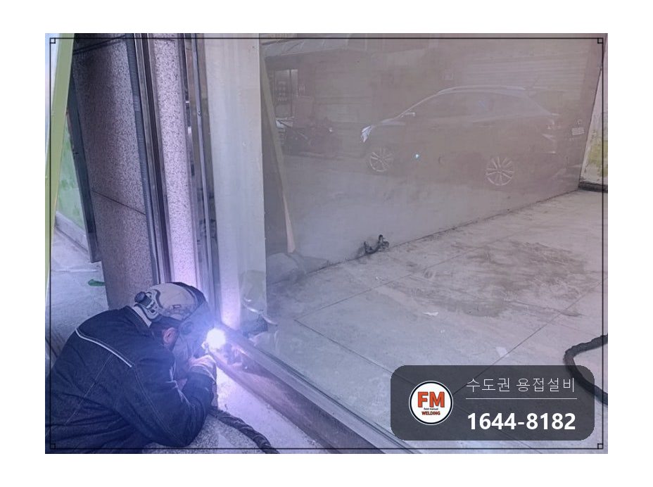 유리문 스텐 프레임 에어컨 호스 구멍 와셔 덧방 보수용접 시공 사진 10