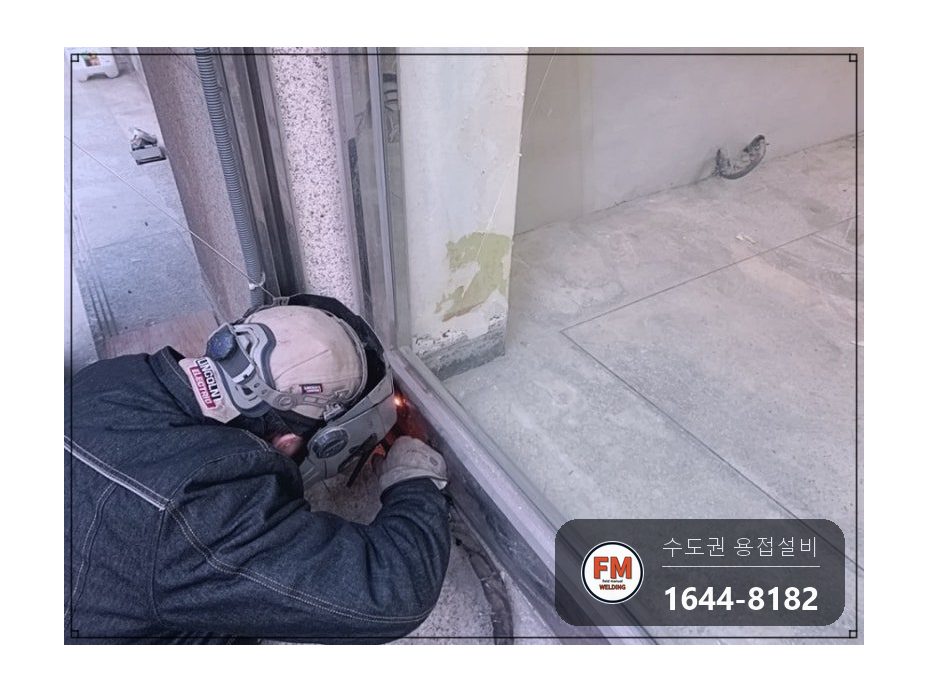 유리문 스텐 프레임 에어컨 호스 구멍 와셔 덧방 보수용접 시공 사진 7