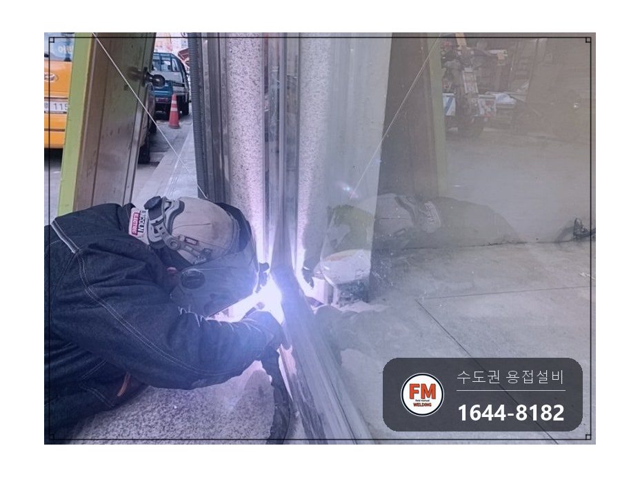 유리문 스텐 프레임 에어컨 호스 구멍 와셔 덧방 보수용접 시공 사진 8