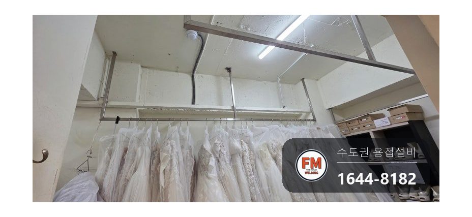 의류 매장 드레스룸 천장 각파이프 행거 탈락 재접합 베이스판 앵커 보강 시공 사진 1