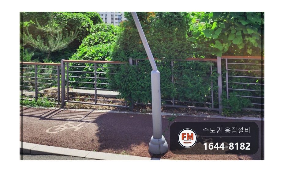 자전거길 가로등 하단 절단 수직 수평 덧방 주물용접 수리 시공 사진 1