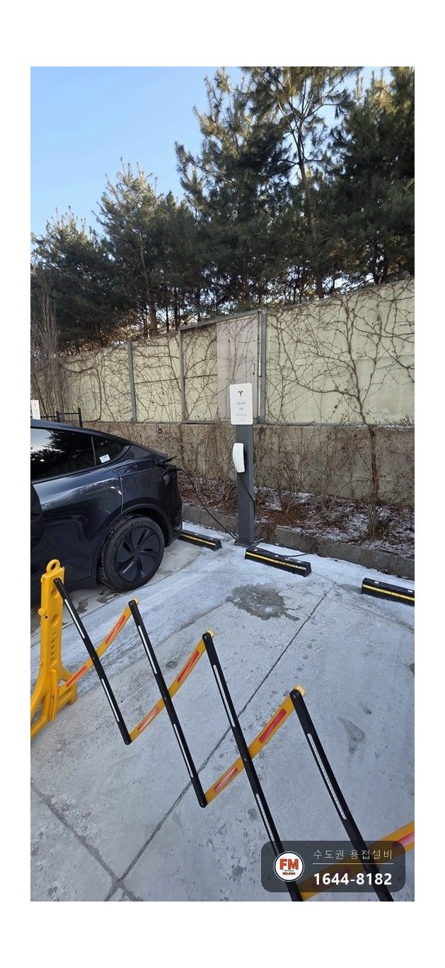 전기차 충전기 기둥 하단 브래킷 벌어짐 아크 용접 보수 시공 사진 1