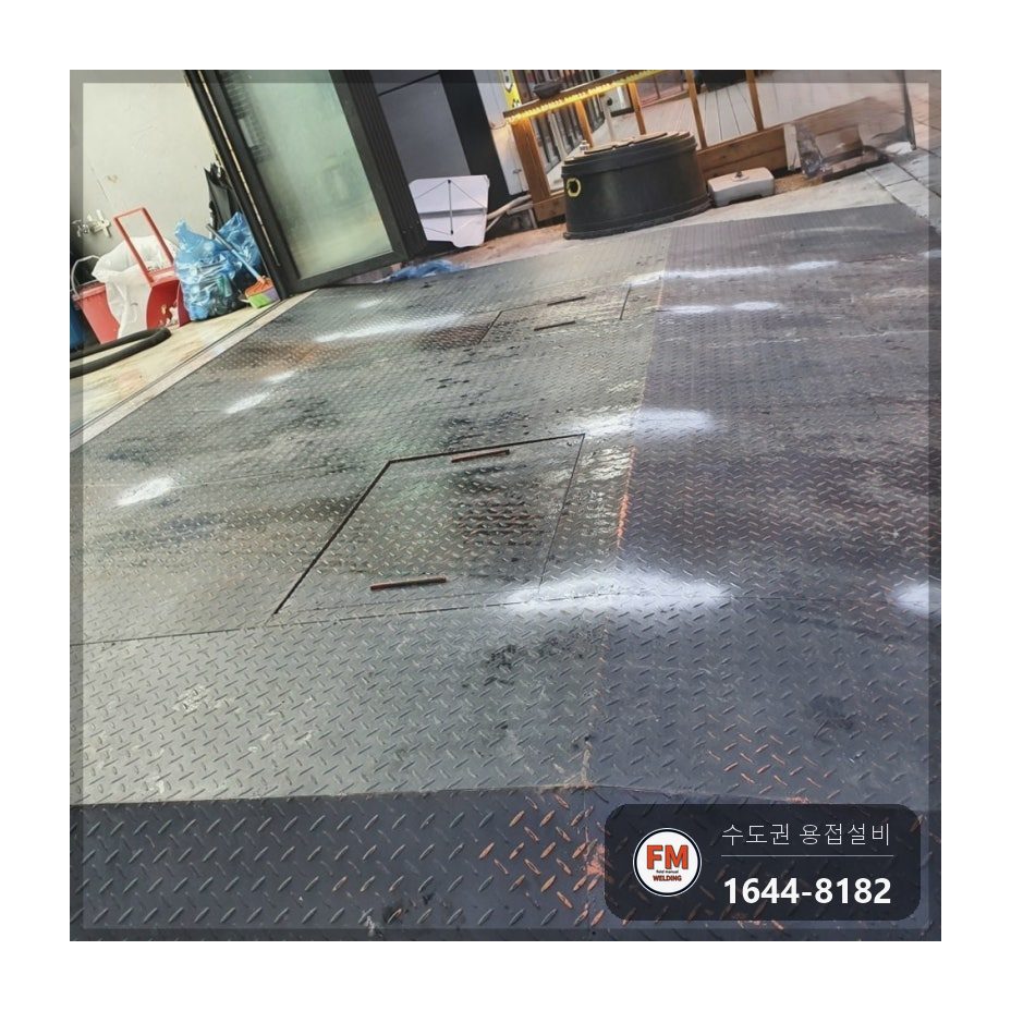정비소 경사로 체크철판 들뜸 피스 제거 라인용접 보강 시공 사진 18