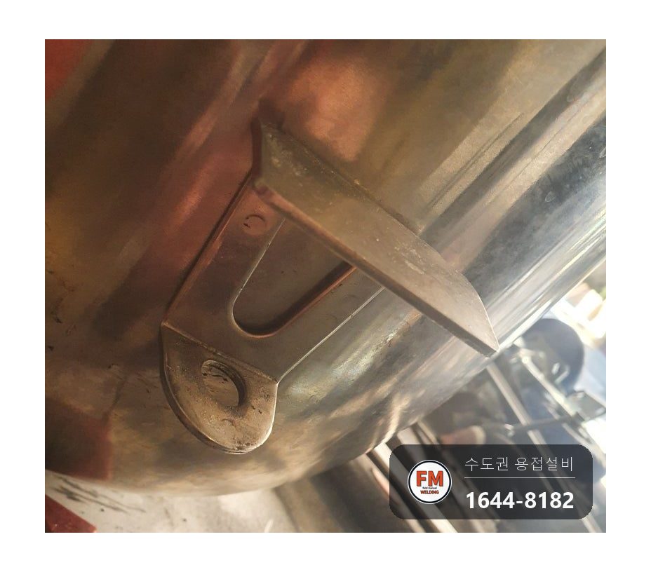 제빵업체 스텐 반죽통 브래킷 탈락과 안쪽 크랙, 알곤 보강 후 버핑 마감 시공 사진 3