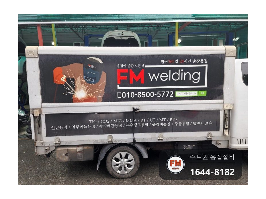 주물 엔진블럭 볼트 자리 파손 니치아 육성 용접 수리 시공 사진 28