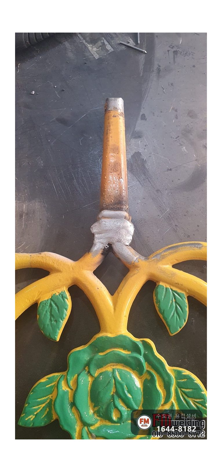 주물 휀스 난간 보수 아크 자국 갈아 내고 알코텍 4043 용접 시공 사진 9