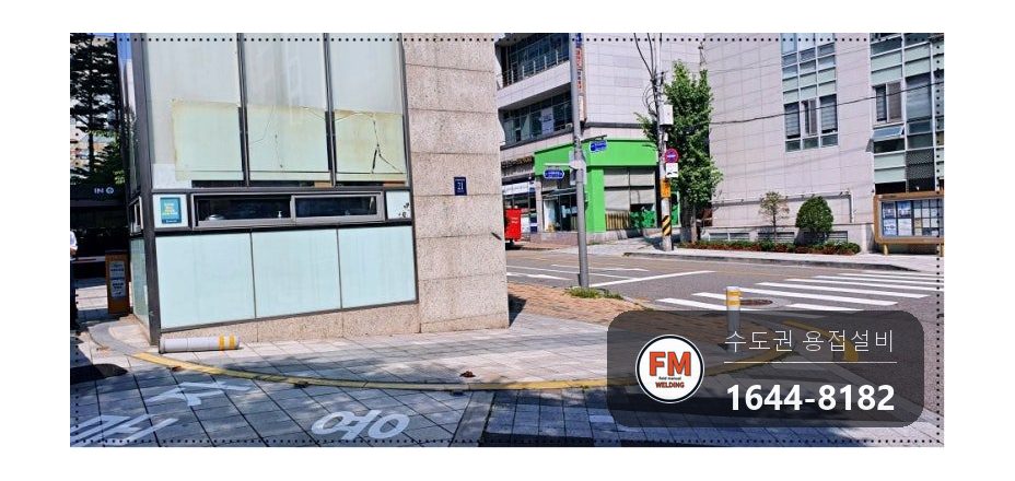 주차장 볼라드 기둥 파손 수리 녹 연마 후 수직 맞춰 바닥 재고정 용접 시공 사진 1