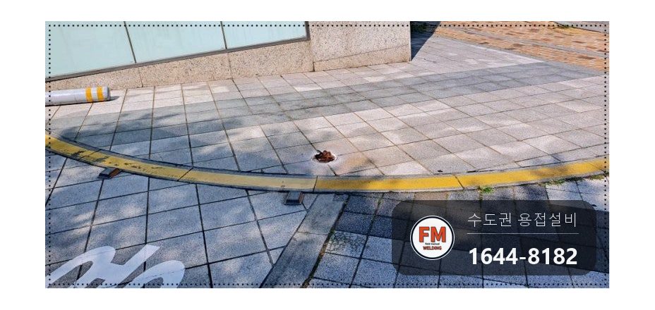 주차장 볼라드 기둥 파손 수리 녹 연마 후 수직 맞춰 바닥 재고정 용접