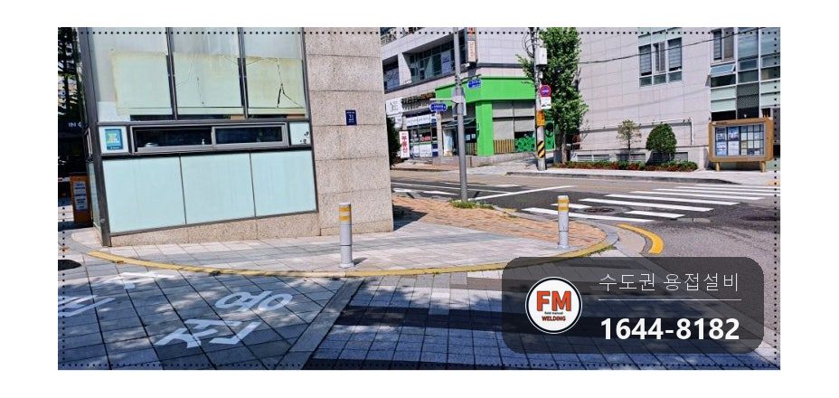 주차장 볼라드 기둥 파손 수리 녹 연마 후 수직 맞춰 바닥 재고정 용접 시공 사진 7