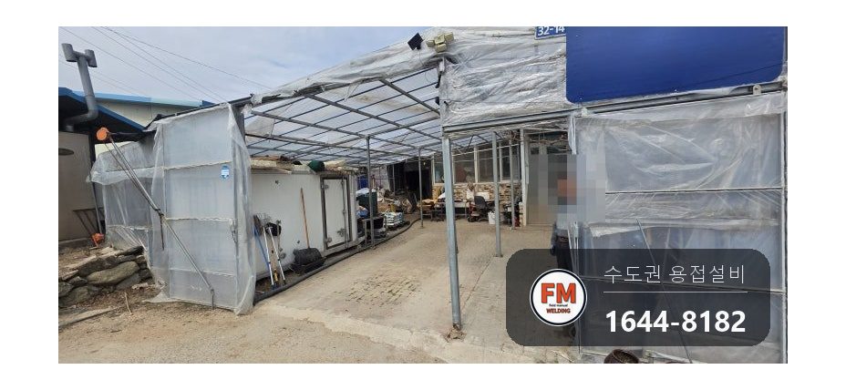 주택 앞마당 주차장 아연도금 각파이프 기둥 아래 끝 부식 절단 새 토막 베이스판 아크용접 시공 사진 1