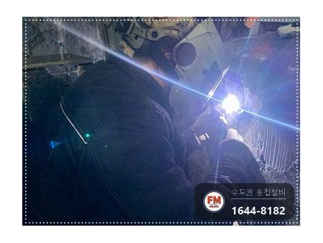 중장비 차량 오일팬 에폭시 덮인 미세 크랙 누유 알곤용접 보수 시공 사진 11
