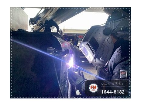 중장비 차량 오일팬 에폭시 덮인 미세 크랙 누유 알곤용접 보수 시공 사진 12