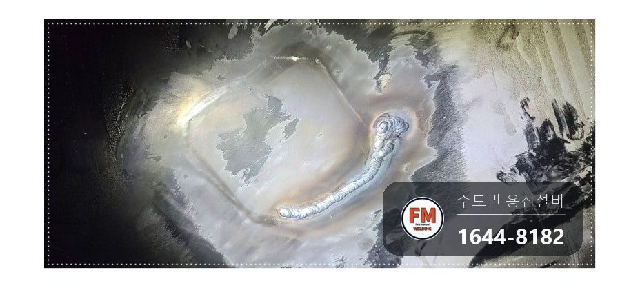 중장비 차량 오일팬 에폭시 덮인 미세 크랙 누유 알곤용접 보수 시공 사진 17