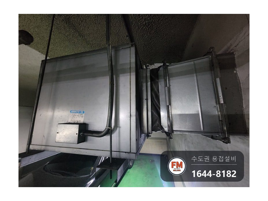 지하주차장 배기덕트 볼트 파단 아연 연마 알곤 보수 시공 사진 19