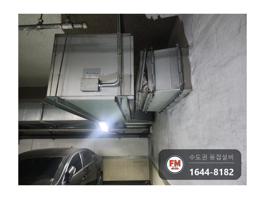 지하주차장 배기덕트 볼트 파단 아연 연마 알곤 보수