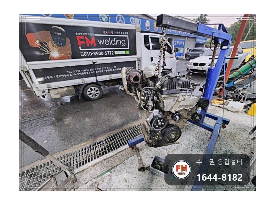 철 주물 엔진블럭 크랙 볼트 조립부 니치아 2차 육성 시공 사진 1