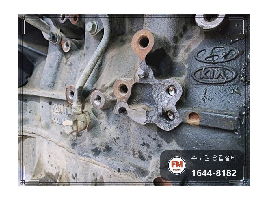 철 주물 엔진블럭 크랙 볼트 조립부 니치아 2차 육성