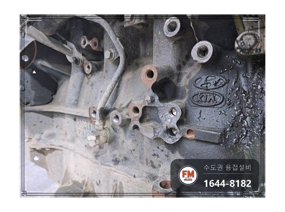 철 주물 엔진블럭 크랙 볼트 조립부 니치아 2차 육성 시공 사진 4