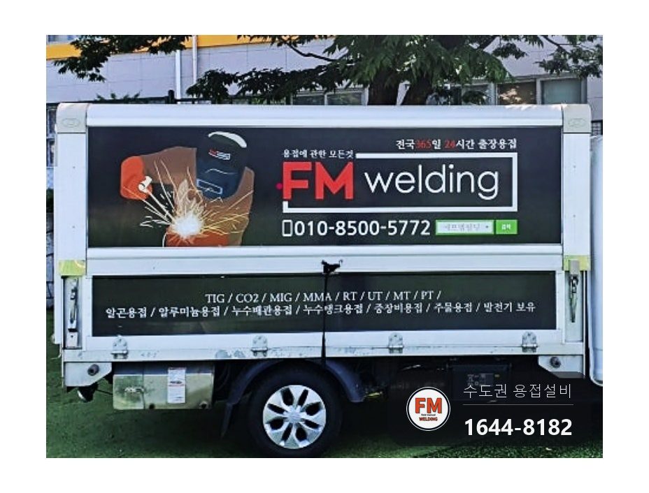 초등학교 축구골대 알루미늄 프레임 비드 보수용접 수리 시공 사진 16