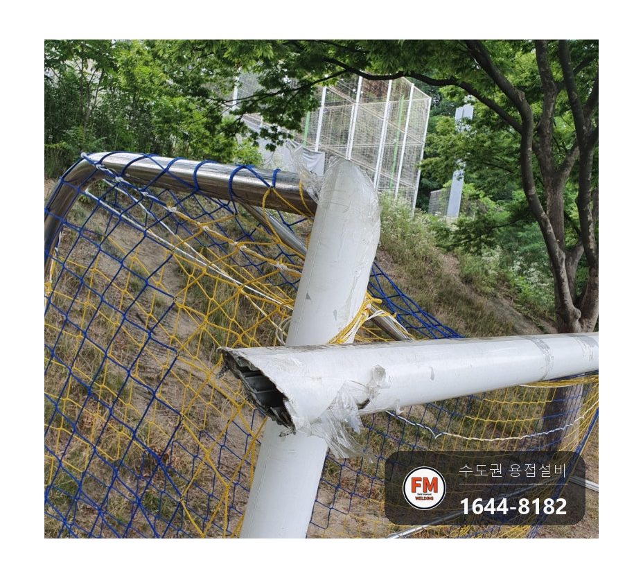 축구장 알루미늄 축구골대 옮기다 꺾여 떨어진 위 모서리 직각 맞춰 틈 메움 용접