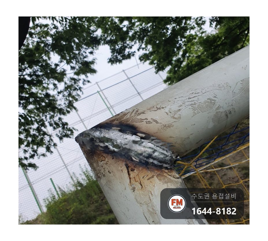 축구장 알루미늄 축구골대 옮기다 꺾여 떨어진 위 모서리 직각 맞춰 틈 메움 용접 시공 사진 7