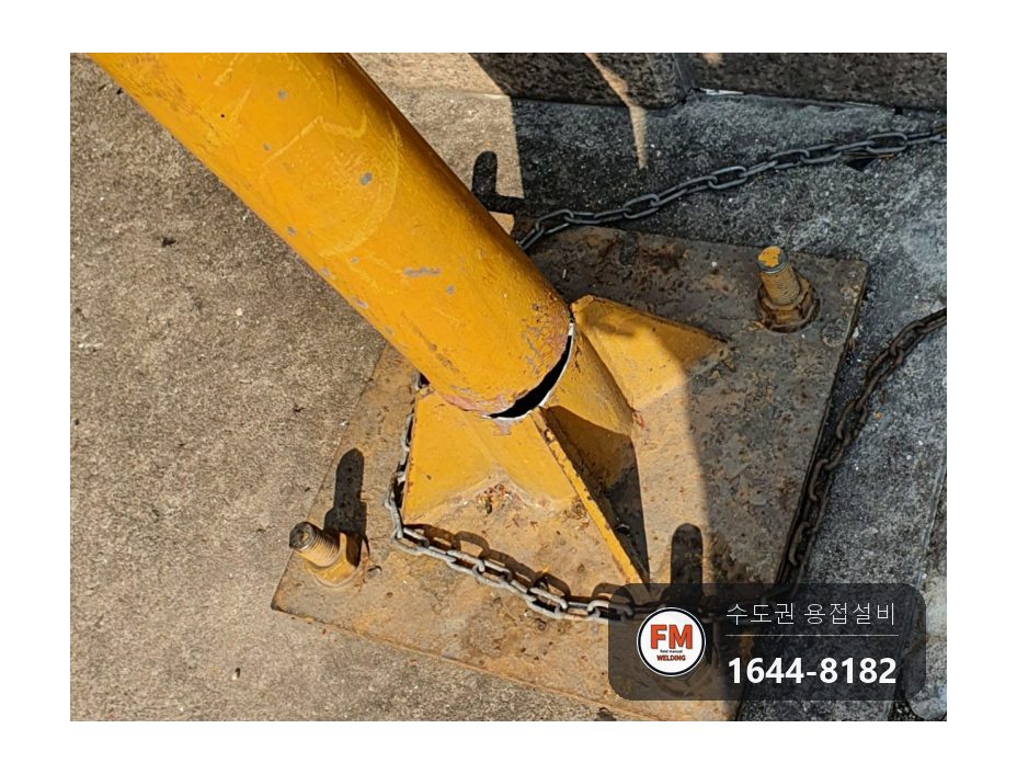 출입구 기둥 간판 차량 충돌 후면부 절단 레벨 가접 용접 시공 사진 1
