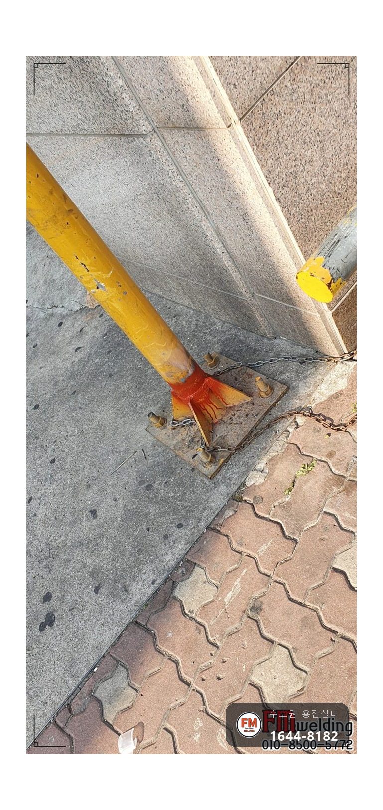 출입구 기둥 간판 차량 충돌 후면부 절단 레벨 가접 용접 시공 사진 10