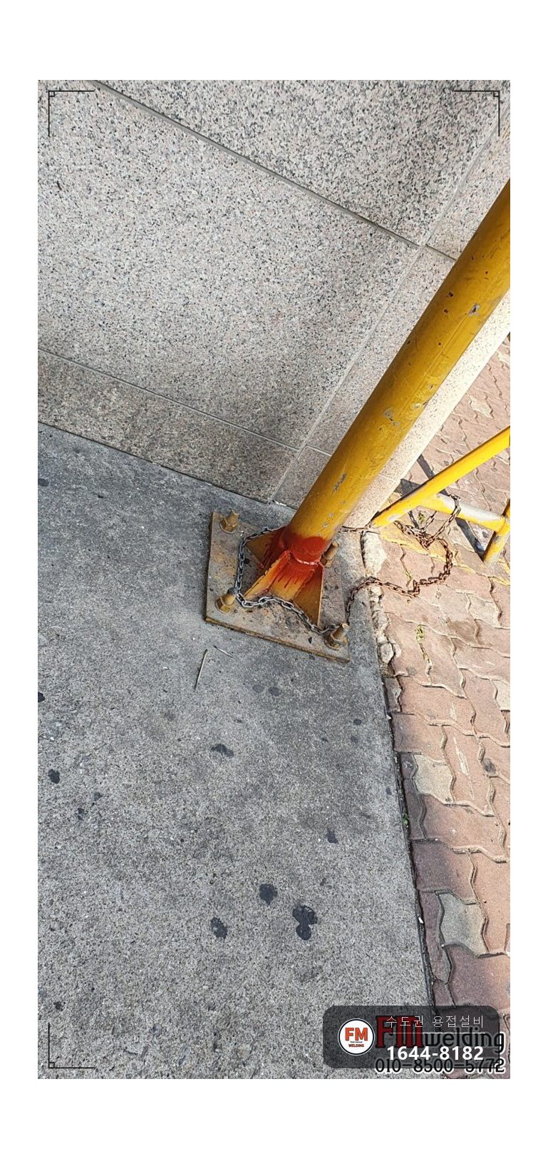 출입구 기둥 간판 차량 충돌 후면부 절단 레벨 가접 용접 시공 사진 13