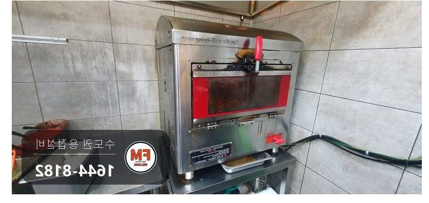 출장용접 오븐기 경첩 가접 앞뒤 좌우 본용접 보수 시공 사진 1